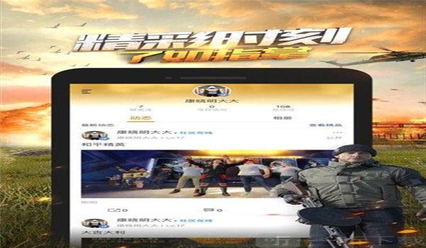 ios吃鸡辅助免越狱AJ（ios吃鸡免越狱90帧）