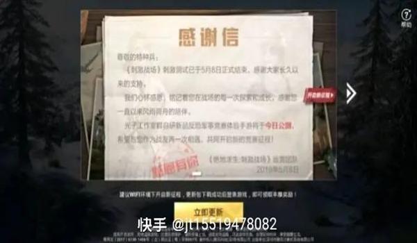 手游刺激战场吃鸡辅助（刺激战场辅助的法律责任）
