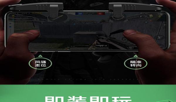 手机吃鸡连点器辅助软件（手机吃鸡辅助软件的市场分析）