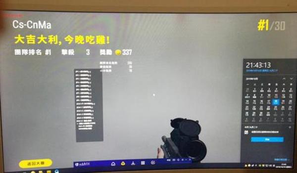 手机吃鸡 自制辅助（手机吃鸡辅助被封号的原因）