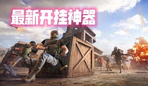 手机吃鸡开挂会怎么样呀(手机吃鸡开挂被封号后如何解封?)