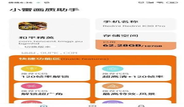 吃鸡辅助器手机版下载教程（吃鸡辅助器最新版本特性）