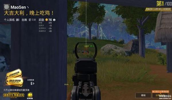 手机吃鸡自瞄挂苹果版（手游吃鸡自瞄锁头免费苹果版）