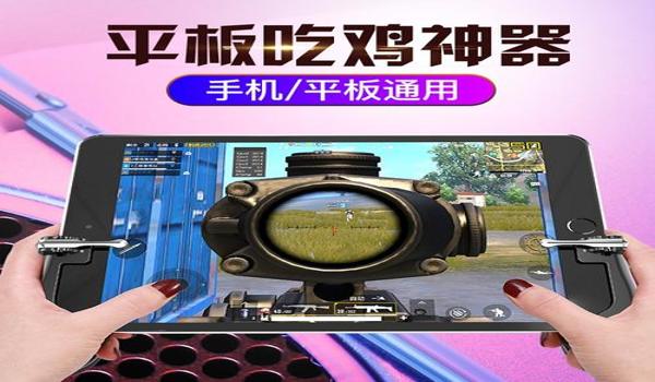 苹果吃鸡辅助触摸功能怎么开（苹果吃鸡辅助触控怎么用）
