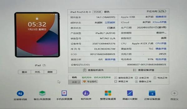 吃鸡ipad辅助触控怎么设置（吃鸡ipad触控怎么调）