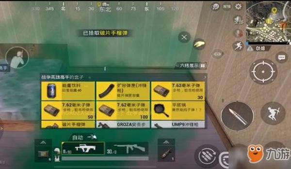 手游吃鸡战场辅助功能（吃鸡辅助功能的法律风险）