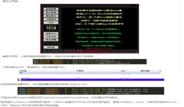 手机吃鸡开挂不封号(手机吃鸡封号常见原因)