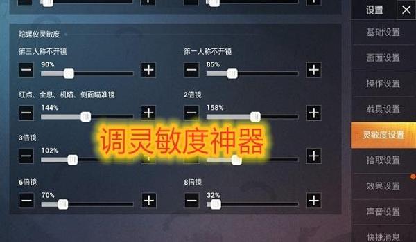吃鸡辅助神器怎么安装在手机上（吃鸡辅助神器的选购技巧）
