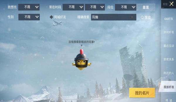 ios和平精英变声辅助（ios和平精英助手辅助器）