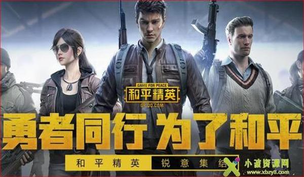 免越狱ios和平精英辅助(ios和平精英辅助网址)