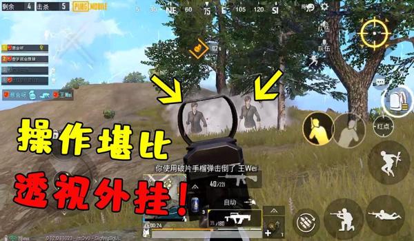 手机吃鸡飞天挂(如何辨别手机吃鸡外挂?)