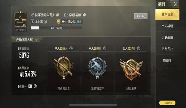 手游吃鸡开挂模式在哪里(手游吃鸡开挂被封号的案例)