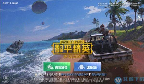 和平精英辅助苹果版免费软件下载（和平精英辅助的软件下载）
