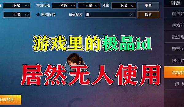 安卓和平精英免ROOT辅助破解（安卓系统下免ROOT辅助的安全性）