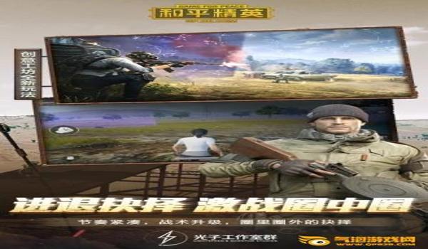 和平精英直装破解辅助下载（和平精英辅助的最新动态）