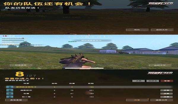 网易吃鸡手游怎么开挂（网易吃鸡手游最新外挂）