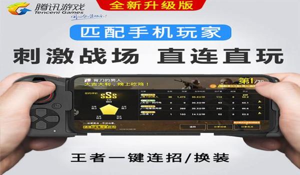 吃鸡辅助功能手机（吃鸡辅助功能手机的市场销量排行）