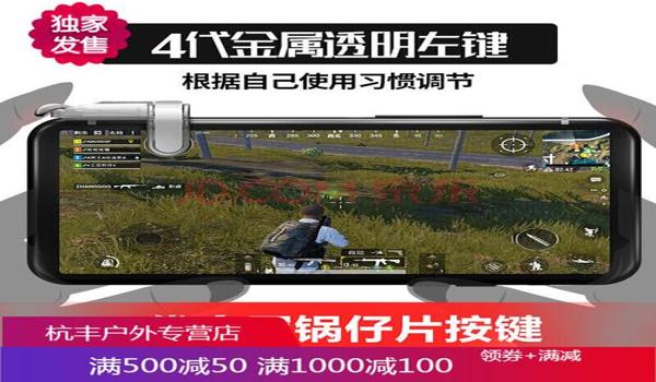 手游吃鸡辅助器 magnet(吃鸡辅助器的安全性如何?)