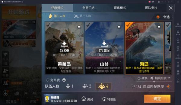 和平精英腾讯手游助手开挂(和平精英开挂的后果)
