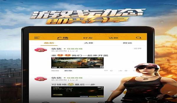 如何下载吃鸡辅助神器安卓（如何辨别吃鸡辅助真伪）