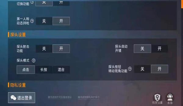 和平精英透视挂免费手游（如何辨别和平精英中的透视挂？）
