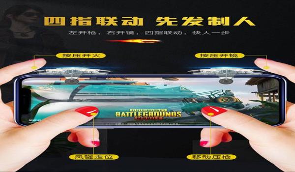 手机吃鸡按键辅助神器（手机吃鸡按键辅助神器的价格对比）