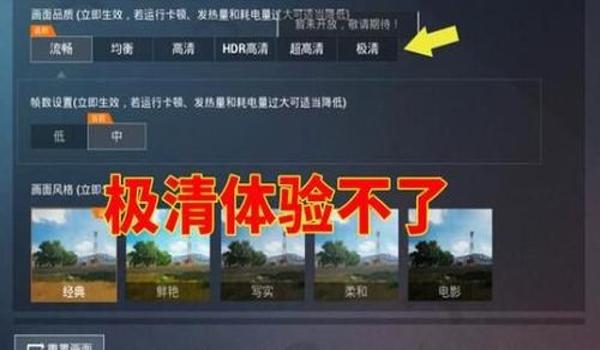 电脑怎么开挂和平精英（电脑玩和平精英的优势）