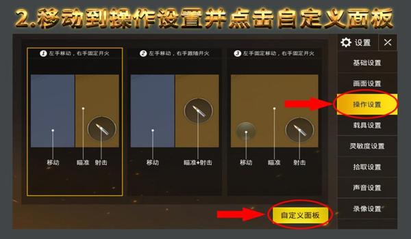手游吃鸡准星辅助苹果(吃鸡准星辅助工具苹果)