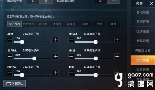 和平精英手机辅助功能设置（和平精英辅助功能对战影响）