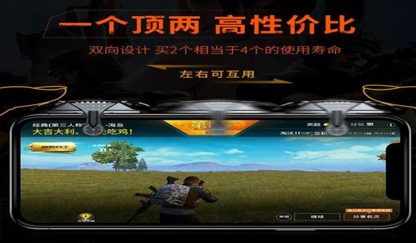 苹果6自带吃鸡辅助（苹果自带吃鸡辅助功能）