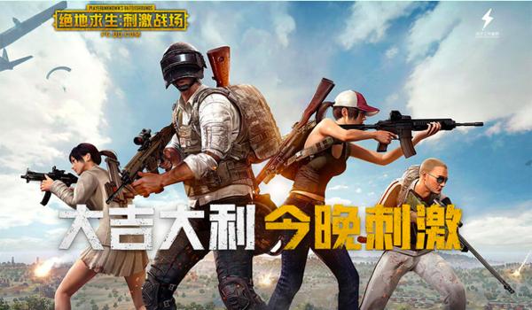 吃鸡开挂app下载苹果手机（吃鸡外挂app下载）