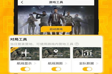 和平精英电脑版的辅助（和平精英电脑版辅助）