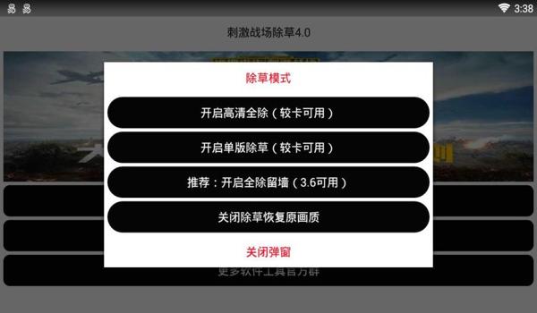 吃鸡刚出的辅助怎么开的(吃鸡辅助软件的种类有哪些?)