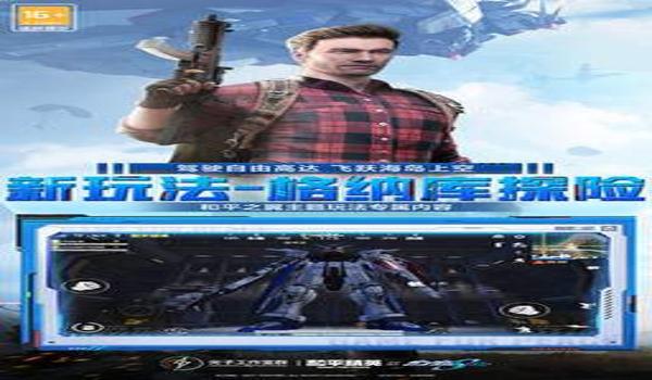 和平精英安卓辅助吧(和平精英辅助吧最新讨论)