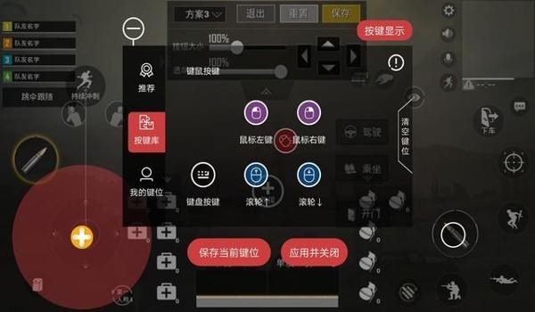 自制吃鸡手游辅助按键（自制吃鸡手游辅助按键的法律风险）
