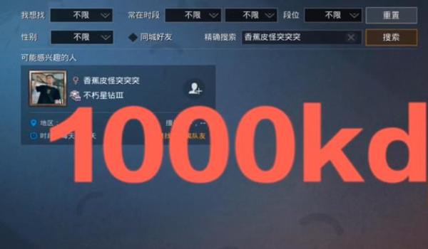 和平精英开挂会被锁手机吗(和平精英外挂检测技术)