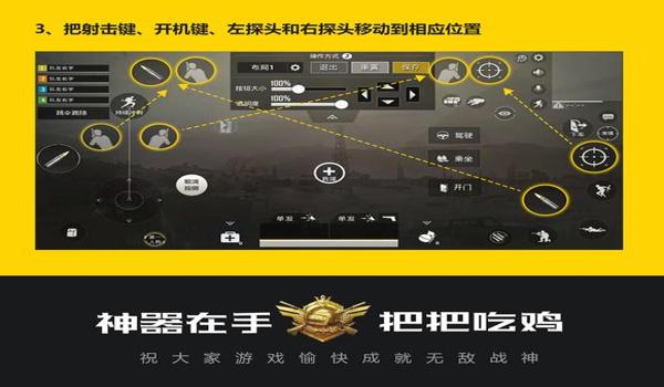 手机吃鸡辅助论坛（手机吃鸡辅助论坛的热门话题）
