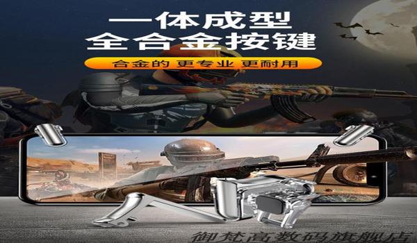 手游吃鸡辅助系统（手游吃鸡辅助系统安全性）