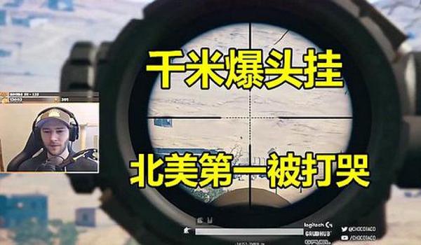 苹果上吃鸡怎么开挂（苹果吃鸡怎么开隐身）
