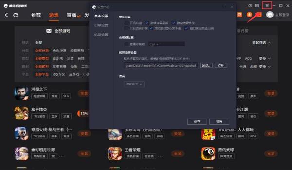 天刀手游吃鸡辅助（天刀手游吃鸡辅助对战技巧）
