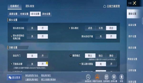 手游和平精英免费最新辅助（和平精英辅助脚本获取）
