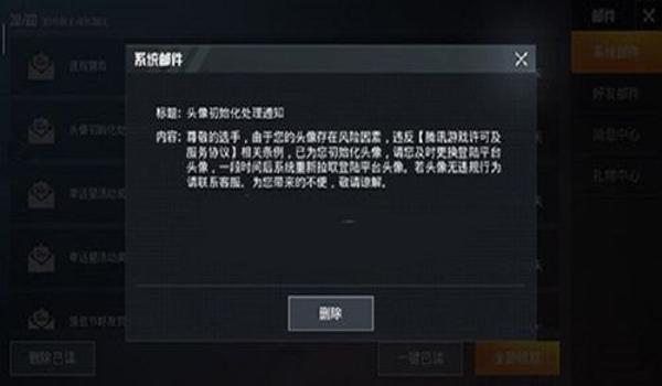 手游和平精英开挂解封要多久（和平精英封号后如何申诉？）