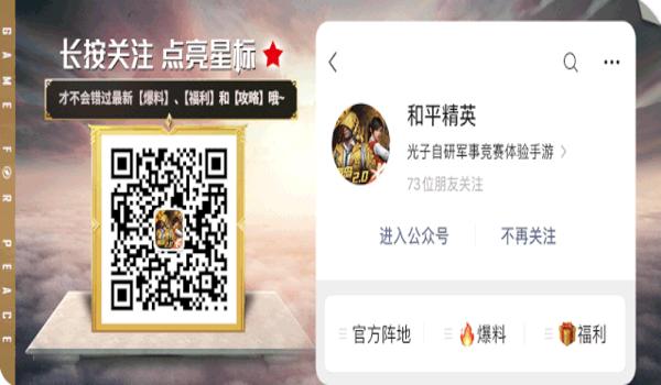 和平精英开挂平台ios(和平精英开挂ios下载教程)
