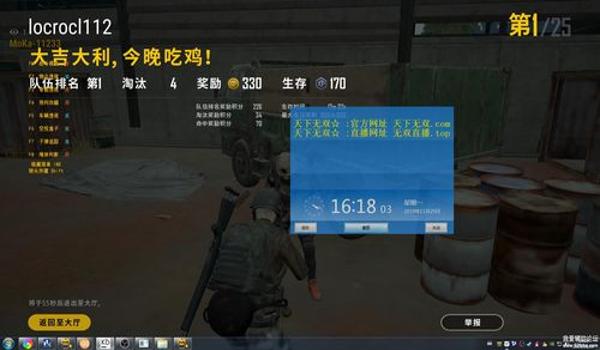 小米手机吃鸡开辅助功能(小米手机骨骼透视辅助使用教程)