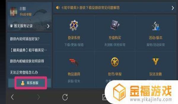 和平精英免费直装辅助群号（如何自建和平精英辅助群？）