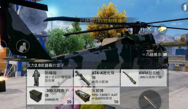 和平精英手机上的辅助神器（和平精英辅助神器的风险）