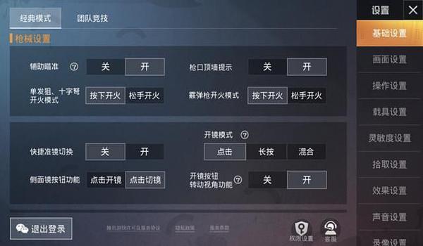 和平精英辅助软件不越狱（和平精英辅助软件不收费）