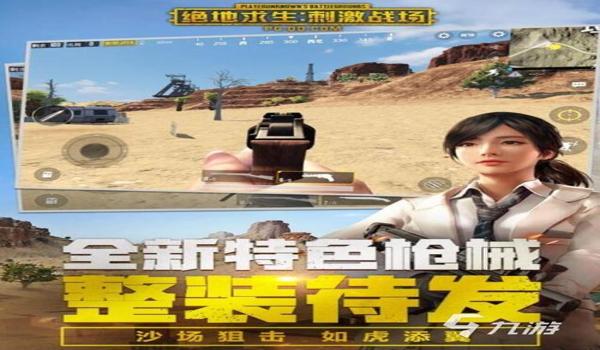 手游吃鸡辅助免费下载（手游吃鸡辅助的开发原理）