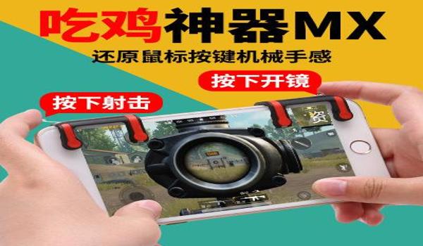 手机有吃鸡辅助键嘛苹果(苹果手机吃鸡辅助触控功能)