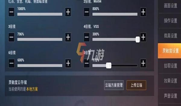 和平精英压枪辅助ios版(和平精英自动压枪辅助器ios)